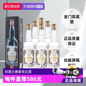 金门高粱酒750ml-金门高粱酒750ml促销价格、金门高粱酒750ml品牌- 淘宝