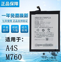 China Mobile A4S battery HB416179NPCA original battery M760 A4S mobile phone battery board