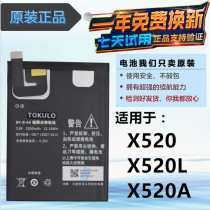 tokulo for vivoxplay3S Battery vivox520 X520L X520A Mobile Phone Battery B-69