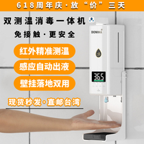 K10PRO Automatic induction hand washing disinfection thermometer Soap alcohol sprayer Infrared thermometer All-in-one machine