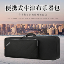 Thickened electronic piano bag 49 55 61 73 76 88 key digital synthesizer electric piano bag double shoulder set instrument