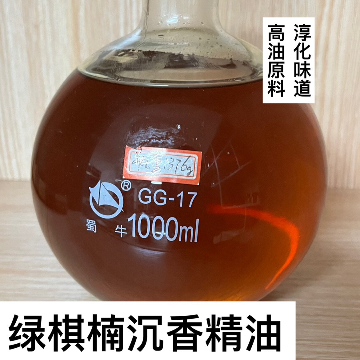 奇楠沉香精油-奇楠沉香精油促销价格、奇楠沉香精油品牌- 淘宝
