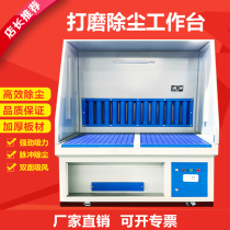Stone polishing and polishing dust removal table grinding table dust box dust collector dust removal table dust removal cabinet dust collection Morning Hang