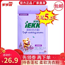 Jiajiayi washing powder whitening and softening large package 2 6kg*1 bag hand washing machine washing lavender fragrance