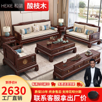 New Chinese rosewood solid wood sofa all solid wood living room combination full set of modern winter and summer dual-use classical light luxury high-end