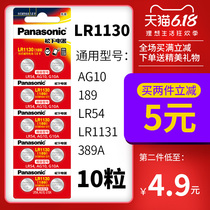 Panasonic AG10 button battery LR1130 189 LR54 Hot Wheels calculator 389A L1131 1 5V electronic wrist watch 390 SR1130