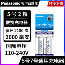 Panasonic rechargeable battery No 5 Ni-MH rapid charger 2000 mAh Toy camera Xbox handle Razor flashlight Japan Alop portable No 7 battery set automatic power off