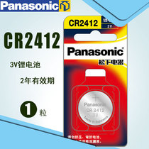 Panasonic CR2412 Toyota New Crown Lexus BYD Hyundai Jens car key remote control lithium battery 3v button battery card type key dedicated