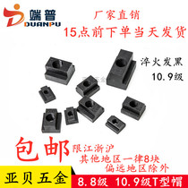 t-nut block T-nut Bolt No. 45 steel milling machine slider mold machining center M1012162024 modification