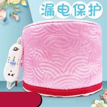 Perm cap heated hat hair salon special hair do care home barber shop baked hair evaporation cap