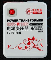  Spot Shunhong 220V to 110V 100V imported household appliances voltage converter transformer 2000W