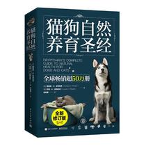 Genuine cats and dogs naturally raise Bible bookstore livestock books