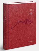 Genuine translation Zoliang Bookstore Social Science books Imagination bestseller
