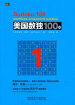 American Sudoku 100 Questions: 1:1 Bookstore Will Shaw Digital Game Books Book Best Seller