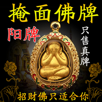  Thai Buddha brand real brand face-covering Buddha must hit the Buddha on all sides to attract wealth Buddha transshipment to attract wealth Cause popularity to ensure safety