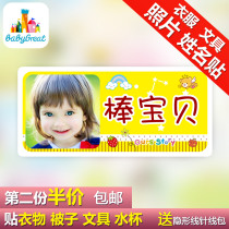 Kindergarten admission baby with photo name patch clothes can be sewn hot head sticker name sticker waterproof sticker