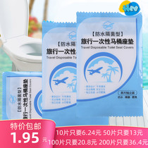 Disposable toilet pad maternity travel maternal toilet cushion paper thickened toilet seat cushion paper a piece