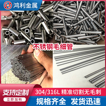 Stainless steel capillary 304 stainless steel precision tube 316L stainless steel seamless tube fine capillary cutting