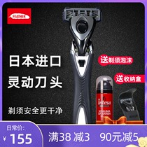 Feather Feather brand F3 mens manual razor razor 3D double layer Japanese original imported set