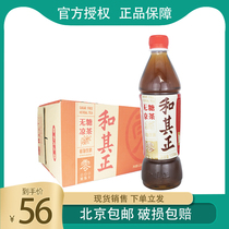 Hecheng sugar-free herbal tea 550ml * 15 bottles of whole box 0 Sugar 0 card 0 Fat Cool Fire drink