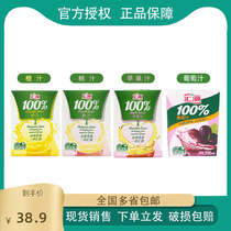 Huiyuan 100% Juice 200ml * 12*24 boxes orange juice Apple peach juice grape juice pure juice drink small box