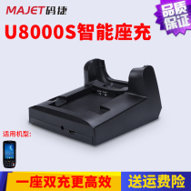 Jiejie U8000S data collector multi-function seat charging Jingdong Wireless Handheld Inventory machine charging base accessories