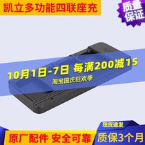 Kaili W668 K7 data collector battery charger express gun PDA inventory machine battery quadruple seat charge