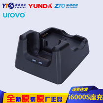 UROVO Youboxun I6000S handheld terminal battery charging base express gun collector PDA seat charge