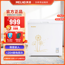 MeiLing Beauty Baring BC BD-142DT