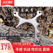 Classic: Summer wind official titanium alloy crooked handle single-strand card ball spring bow Left hand right hand bow crooked handle spring bow