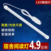 Student dormitory usb night light learning reading lamp dormitory desk adsorption led long strip tube cool light