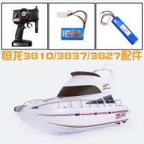 Henglong 3810 3867 3867 original upgrade modified accessories large capacity lithium battery CNC metal propeller