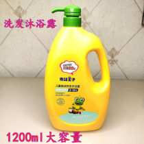 Frog Prince Baby Children Shampoo Body Wash Two-in-One Baby Shampoo for Boys and Girls