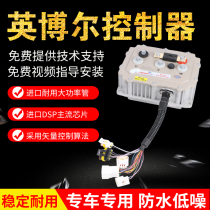 Inbor Controller 3526 MC3527 3528 Adapted to the Original Factory Warranty of Reading Electric Vehicle