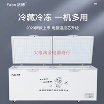 Fabo 2m commercial single temperature large freezer horizontal refrigerated freezer 4m large capacity large freezer 3m frozen meat cabinet