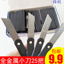 Pencil sharpener brow pencil knife folding small blade frosted art knife high quality small paper cutter pupil pencil sharpener