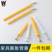 Small yellow croaker plastic expansion tube Meigu nail rubber plug self-tapping screw 6 8 10 12mm expansion plug expansion screw
