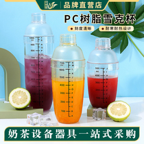 Snow cup milk tea shop special with scale hand shaking snow pot milk tea lemon tea special pot shaking Cup Shaker