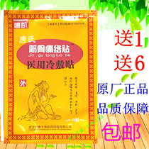  (Buy? Send? ) Tangs tendons and bones pain patch pain patch Cold compress patch analgesic Tang Kairui eagle plaster patch