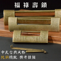 Chinese antique horizontal opening padlock box lock Pure copper Fulu Shou carved flower copper lock bookcase cabinet door old-fashioned copper lock latch lock