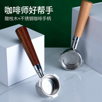 Coffee machine handle bottomless solid wood 58mm household Semi-Automatic Coffee machine modified Universal double ear handle accessories