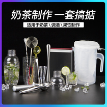 Milk tea Snow Cup beginner hand shake Cup with scale snow bottle milk tea shop supplies special tool set