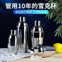 Laughing Mai tea shop special tool stainless steel snow cup non-slip hand cup snow bottle bar standing Shaker