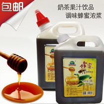 Deng Tai honey drink thick pulp 2 bottles of nectar longan honey nectar flavor drink thick honey 2 bottles