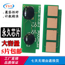 Applicable to the P2518NW chip PD218 toner cartridge M6518NW printer toner counting chip