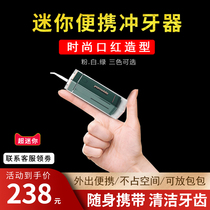 Rindenser Portable Mini Water Floss Mini Washers Orthodontic Special Children Small Portable Carry-on Teeth