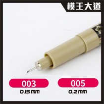 Japan Cherry Blossom needle tube pen model hook line pen Needle pen drawing line pen very fine 0 2mm black face