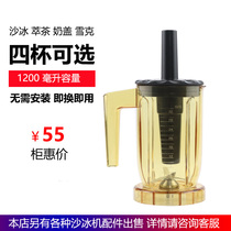 S-816 Sand Ice Cup Cuisine Tea Cup TS-S3 Milk Cover Cup S5 Snow Cup 817Blenders816 Upper Holter Cup Cup