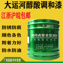 Grand Canal high flash point alkyd blend paint steel structure color steel tile renovation railing anti-corrosion anti-rust metal paint paint