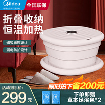 Midea foot bath tub Foldable foot bath tub Constant temperature massage health artifact Small household electric heating foot wash basin